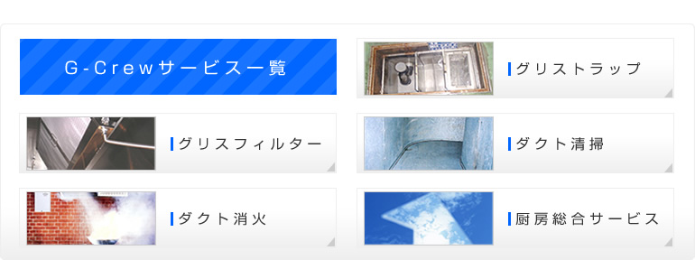 �T�[�r�X�ꗗ