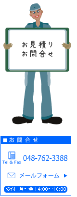 �����ς�E���⍇��