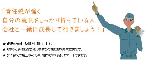 �ӔC�������������̈ӌ����������莝�Ă�l��Ђƈꏏ�ɐ������čs���܂��傤�I