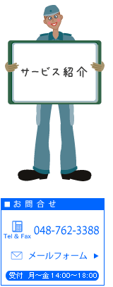 �T�[�r�X�Љ�